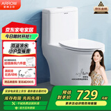 箭牌（ARROW）T32抽水马桶虹吸坐便器小尺寸座便 小户型坐厕AEB12616L 400坑距