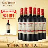 长城 耀世东方 特藏12 橡木桶解百纳干红葡萄酒 750ml*6瓶 整箱装