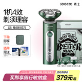 素士S5电动剃须刀 LED屏显 全身水洗 干湿双剃 男士刮胡刀男生 送父亲送男友 生日礼物 S5雅痞理容礼盒【净须理容、一机四用】礼盒装
