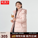 坦博尔中长羽绒服童装带帽保暖商场同款儿童羽绒外套TC331506贝儿粉130