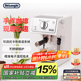 德龙（Delonghi）【国家补贴】咖啡机 趣享系列半自动咖啡机 意式浓缩家用泵压式 可调节奶泡 ECP35.31.W 白色