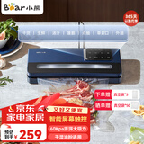 小熊（Bear）可视真空封口机 家用小型封口真空一体机 干湿两用大吸力抽真空保鲜包装机FKJ-S01V8