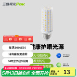 三雄极光 星玉led灯泡螺口三色球泡黄光暖白光节能灯玉米灯电灯泡光源超亮 星玉 9W 三色 E14