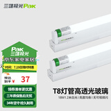 三雄极光 T8灯管 led灯管 节能支架全套日光灯管超亮 T8 18W真亮 白光1.2米 灯管+灯架