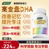 WXYZ进口dha藻油神经酸学生青少年6-18岁可搭补脑增加提高记忆专注力 【买3发4】4瓶周期装【65%顾客选择学生抗疲劳】