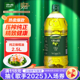 欧丽薇兰Olivoila 食用油 纯正橄榄油2.5L