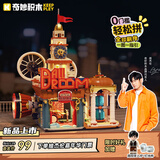 奇妙（keeppley）积木建筑diy手工奇妙漫游系列上海街景玩具 毕业礼物生日礼物女生