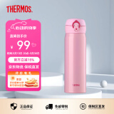 膳魔师（THERMOS）保温杯男女不锈钢水杯子大容量保冷防漏弹盖学生520礼物JNL系列 珊瑚粉(502-CP) 500ml 500ml