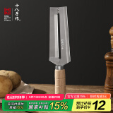 十八子作榉木耐滑厨房不锈钢削水果多用削皮刀W-365