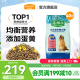 麦富迪 狗粮 藻趣儿通用全价犬粮小中大型犬泰迪柯基金毛拉布拉多 【新升级蛋黄双拼】成犬粮40斤