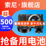 索尼【蚂蚁摄影】ZV-E10L 直播美颜入门级 vlog微单数码相机 索尼zve10 索尼zv e10 16-50套机+适马30 F1.4 黑色 套餐六【采集卡+模拟电池+三脚架+高清线】