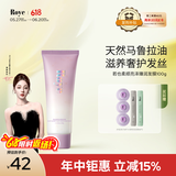 roye若也轻盈水润蓬松发膜修护干枯发毛躁染烫损伤头发护理100g