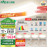 雷士（NVC）全光谱护眼吸顶灯客厅大灯智能LED照明灯具简约大气包安装光域S