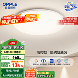 欧普（OPPLE）24瓦吸顶灯客厅卧室灯智控快装LED灯饰简约风10㎡包安装 冰玉III