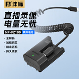 沣标（FB）NP-FZ100假电池索尼A7M5 A7M4 A7M3 A7R3 A7R4 A7C2 A7R5 A7S3 A6600 ZV-E10二代相机直播外接电源 Type-C接口供电（约2米弹簧线，