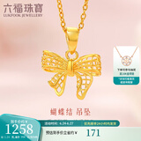 六福珠宝足金在逃公主蝴蝶结黄金吊坠不含项链送礼 计价 F95TBGP0003 1.24克(含工费192元)