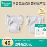 全棉时代婴儿如厕训练裤宝宝隔尿裤防水可洗2条装 小象+星月梦境90码