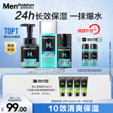 曼秀雷敦男士激活套装洁面泡沫+爽肤水+面霜补水保湿护肤品生日礼物男