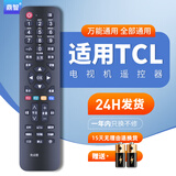 鼎智适用万能电视遥控器熊猫三星TCLG康加佳创维长虹海尓尔夏普索尼 适用于万能TCL液晶电视机遥控器