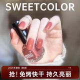 Sweet Color磨砂指甲油新款免烤快干秋冬色系梅子色显白玫红色哑光水性健康