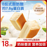 达利园乳清蛋白面包棒480g 早餐代餐夹心面包学生零食糕点点心整箱