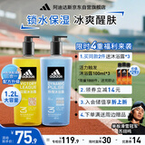 阿迪达斯 （adidas）男士沐浴露洗发水洗面奶三效合一套装 征服600ml+热情600ml