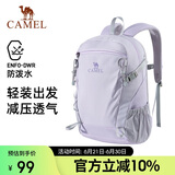 骆驼（CAMEL）云影雪糕包双肩背包防水男旅行轻量男女学生户外徒步登山包丁香紫