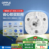 欧普（OPPLE）led吸顶灯改造灯板圆形节能贴片12瓦白光替换灯盘光源灯珠