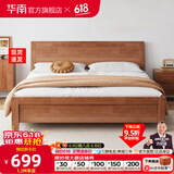 华南 华南家具 床 实木床新中式双人床小户型简约大床卧室家具 胡桃色床 1500*2000框架床