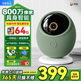 海雀800万摄像头监控家用360度无死角带夜视全景一呼即应母婴宠物室内看护AI具身智能鸿蒙智选雀蛋Max