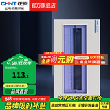 正泰（CHNT）家用配电箱PZ30暗装强电箱 空开箱铁箱厚布线箱  照明箱 18回路
