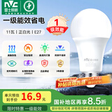 雷士（NVC） 灯泡 led灯泡E27大螺口高亮节能灯泡家用商用省电球泡光源 纯净光-11W-E27白光-1级能效