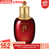 后（The history of Whoo）后套装拱辰享水妍津率享雪玉凝天气丹水乳霜秘贴套盒女护肤品礼盒 津率享紧致乳液110ml礼盒