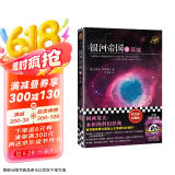 银河帝国：基地（马斯克的人生之书。被马斯克用火箭送上太空的科幻神作）（读客科幻文库） 小说 京东超级618