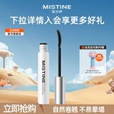 蜜丝婷（Mistine）经典双头超模睫毛膏睫毛打底膏 浓密卷翘纤长女神节礼物 【定型持久】睫毛打底膏自然黑 5g