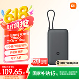 小米（MI）小米自带线充电宝 20000 22.5W 深灰可上飞机 多彩便携   iPhone安卓可用