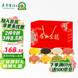 素养生活 有机杂粮礼盒7.7斤/提 五谷杂粮礼盒节日送亲友团购福利礼赠