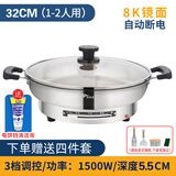 佳佳恋电煎锅家用加深加大电饼铛镜面不粘多功能单面加热304不锈钢电烙饼锅火力可调电热锅电烤锅早餐机 【8k】32cm经典款（1-2人用）【32F】
