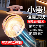 塔菲克【自动摇头】夹子风扇usb迷你便携式小型办公室学生宿舍床上户外婴儿车台式大风力充电夹式小电扇 【旗舰款】可夹可立可挂丨五档强风丨静音丨粉