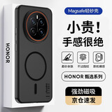 暴走适用荣耀magic7手机壳 荣耀magic7保护套 磁吸柔砂肤感透色轻薄简约撞色硬壳保护壳 柔雾黑