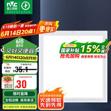 雷士照明（NVC）LED集成平板灯嵌入式厨房灯面板卫生间灯珍珠白18W白光300*300