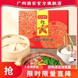 广州酒家腊味礼盒年货广式腊肠腊肉中华老字号广味香肠广州特产伴手礼团购 五福临门腊味礼盒1250g