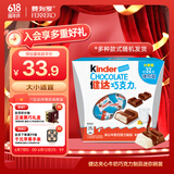 健达牛奶夹心巧克力迷你32粒192g碗装 儿童礼物休闲零食生日礼物送礼