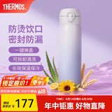 膳魔师（THERMOS）保温杯不锈钢水杯儿童男女士杯子毕业礼物车载定制团购JNL JNL-501渐变紫 500ml