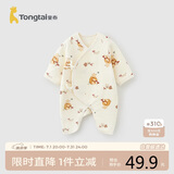 童泰（TONGTAI）婴儿蝴蝶衣秋冬0-6月宝宝连体衣哈衣爬服TS43J184-DS橘色66cm