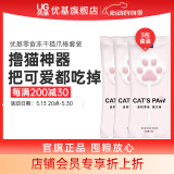优基猫零食冻干猫爪棒幼猫成猫通用猫咪洁牙棒训练奖励鸡肉味棒棒糖 鸡肉味 1包*3.5g