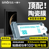 Smorss【顶配除尘仓】适用华为MateX6手机膜全胶典藏版外屏非钢化膜保护软膜防刮高清抗指纹