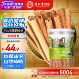 同仁堂品牌北京同仁堂 去皮肉桂150g 肉桂片 肉桂去皮 煲汤原料