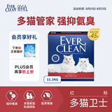铂钻EverClean进口长效芳香膨润土猫砂 （红标）11.3kg/10L