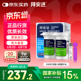 拜耳（BAYER）血糖仪进口家用血糖试纸 适用拜安进 优安进(100片试纸+低痛针头)